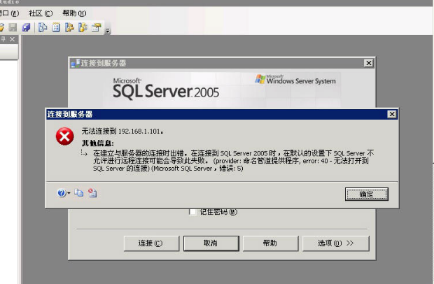 安装MSSQL2005