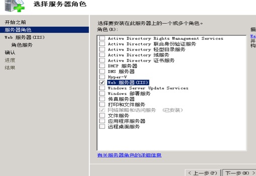 香港服务器安装IIS