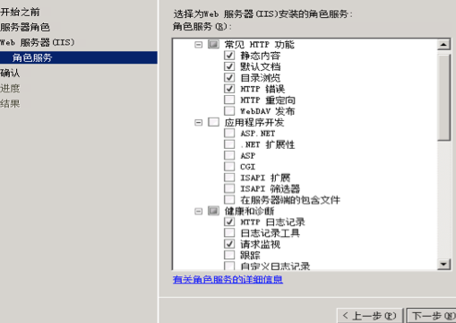 香港服务器安装IIS过程