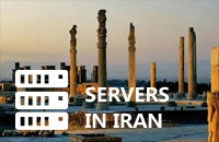 伊朗服务器