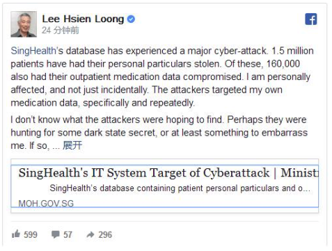 新加坡遭史上最严重网络攻击，总理个人信息也外泄